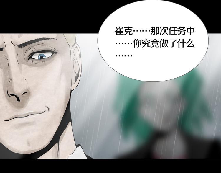 《环形公寓》第27章崔克的任务 第19页
