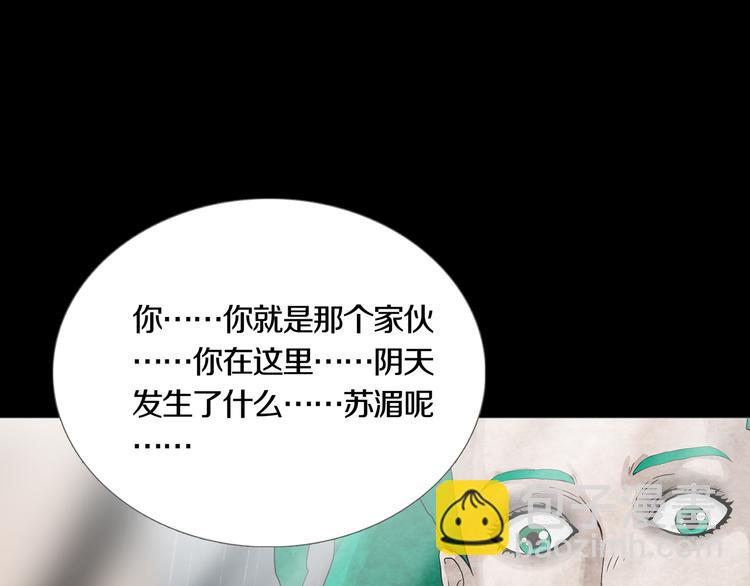 《环形公寓》第27章崔克的任务 第20页