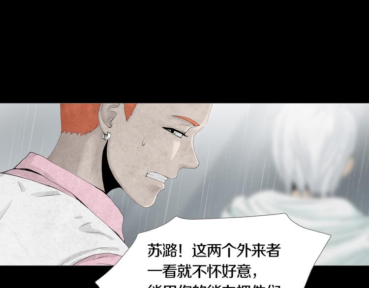 《环形公寓》第27章崔克的任务 第22页