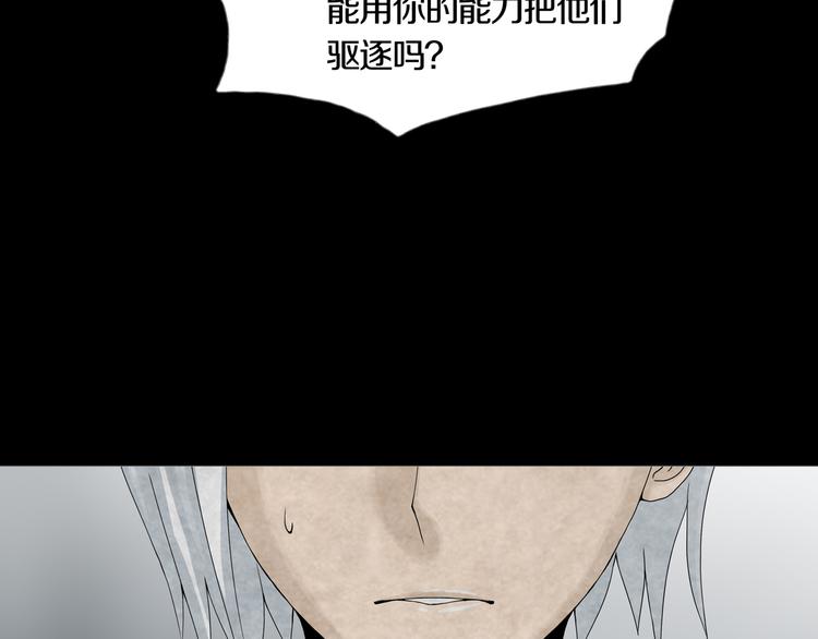 《环形公寓》第27章崔克的任务 第23页