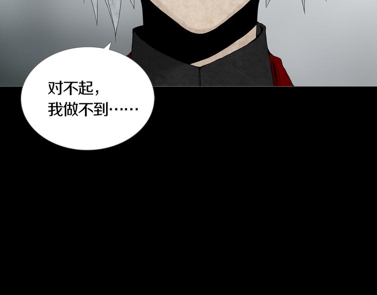 《环形公寓》第27章崔克的任务 第24页