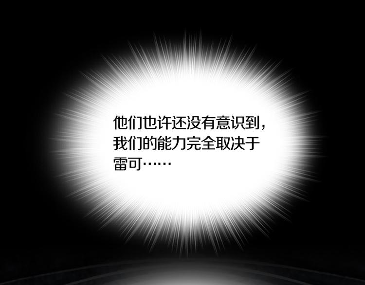 《环形公寓》第27章崔克的任务 第25页