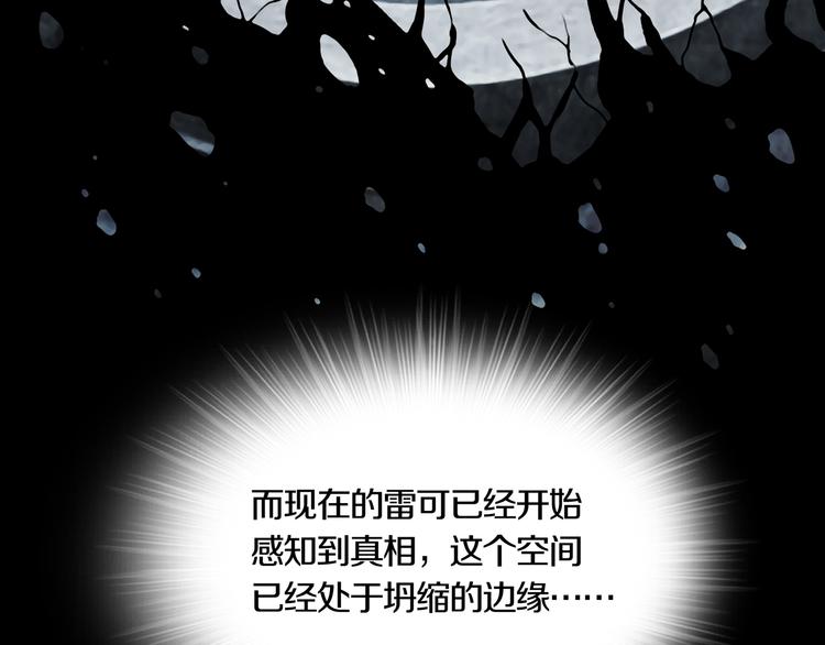 《环形公寓》第27章崔克的任务 第28页
