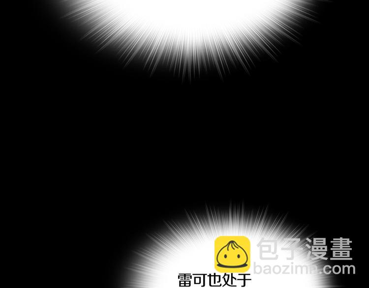《环形公寓》第27章崔克的任务 第29页