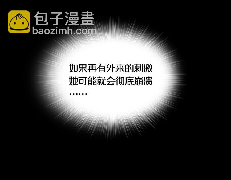 《环形公寓》第27章崔克的任务 第31页
