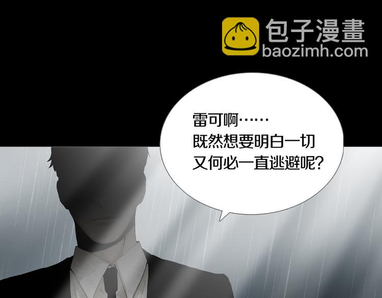 《环形公寓》第27章崔克的任务 第32页