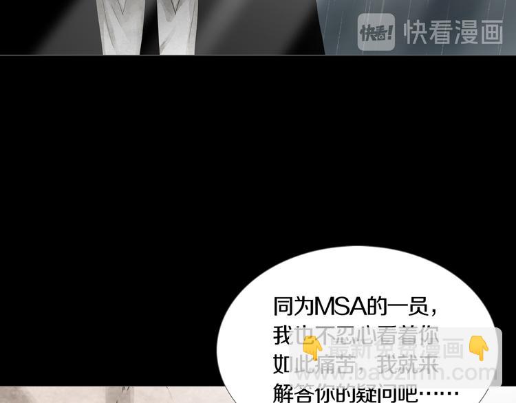 《环形公寓》第27章崔克的任务 第33页