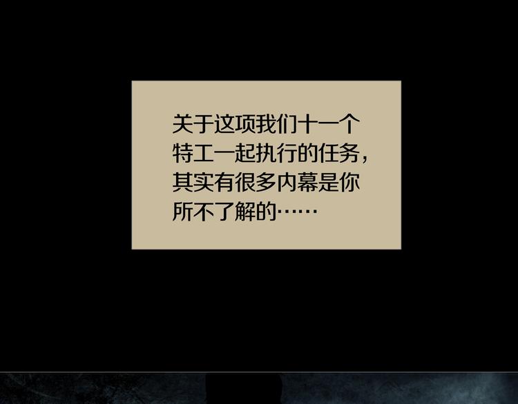 《环形公寓》第27章崔克的任务 第35页