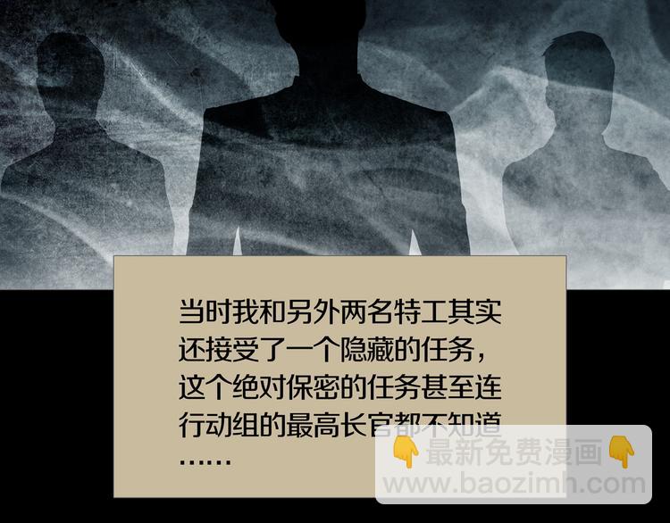《环形公寓》第27章崔克的任务 第36页