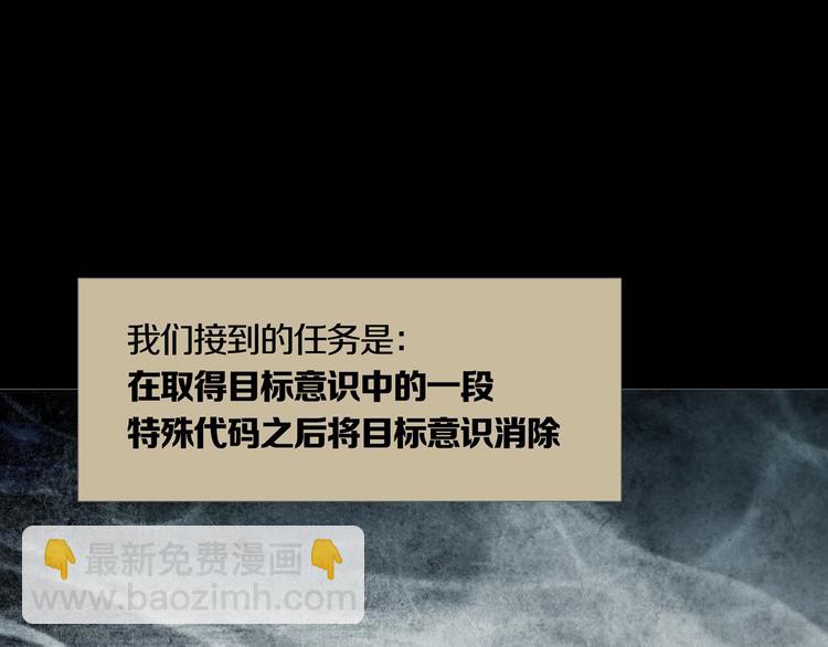 《环形公寓》第27章崔克的任务 第37页
