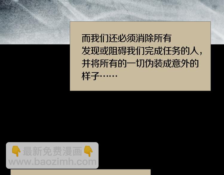 《环形公寓》第27章崔克的任务 第38页