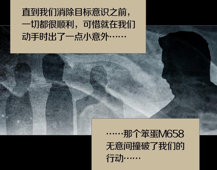 《环形公寓》第27章崔克的任务 第39页