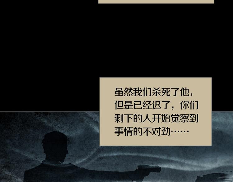 《环形公寓》第27章崔克的任务 第40页
