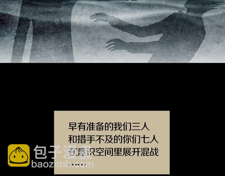 《环形公寓》第27章崔克的任务 第41页