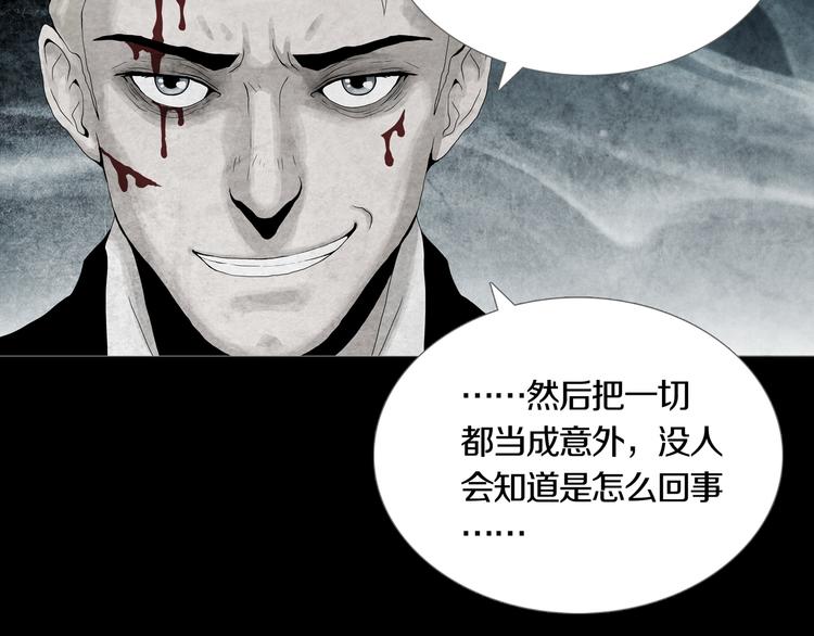 《环形公寓》第27章崔克的任务 第44页