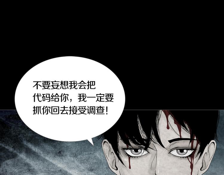 《环形公寓》第27章崔克的任务 第45页