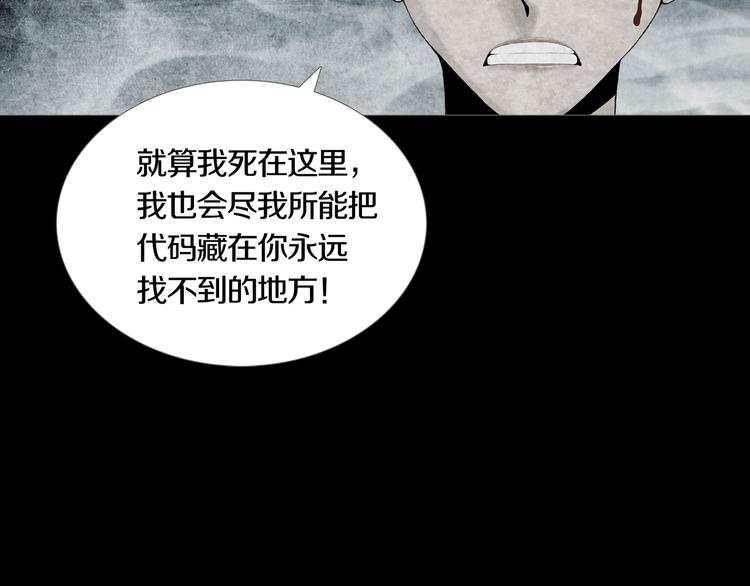《环形公寓》第27章崔克的任务 第46页