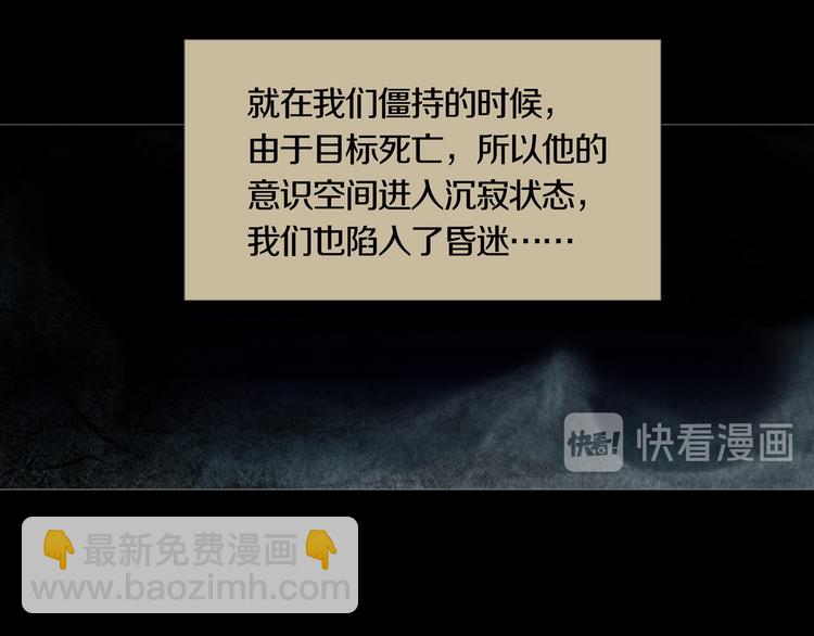 《环形公寓》第27章崔克的任务 第47页