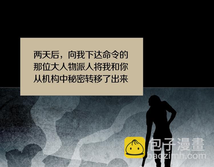 《环形公寓》第27章崔克的任务 第48页