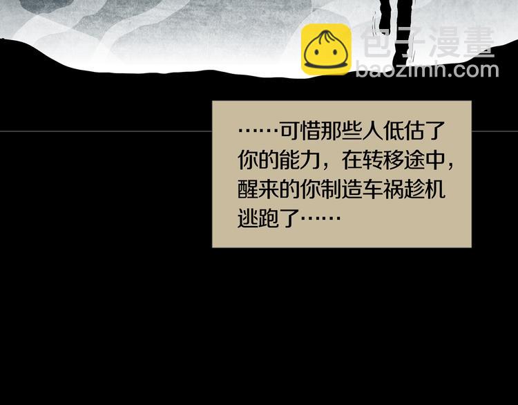 《环形公寓》第27章崔克的任务 第49页