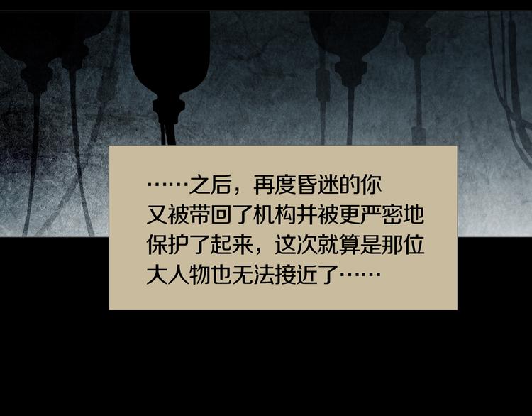 《环形公寓》第27章崔克的任务 第50页