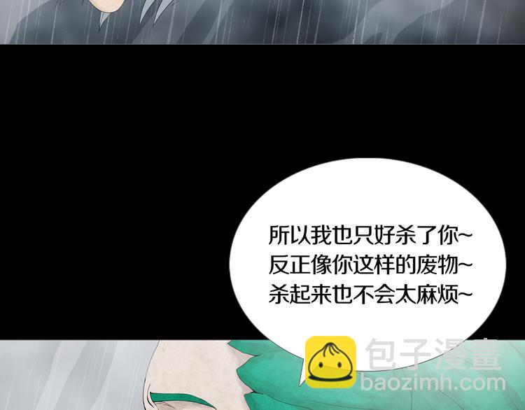 《环形公寓》第32章归来 第16页