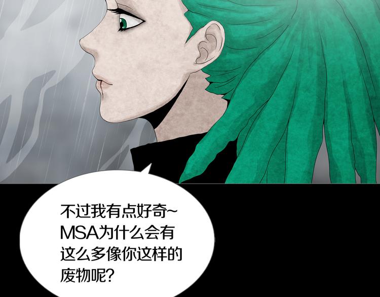《环形公寓》第32章归来 第17页