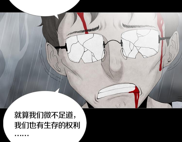 《环形公寓》第32章归来 第23页