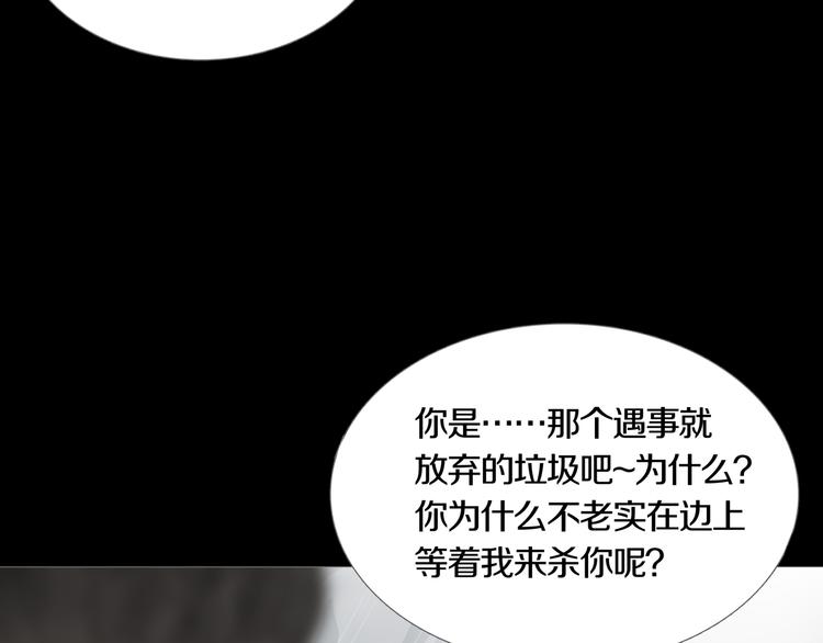 《环形公寓》第32章归来 第24页