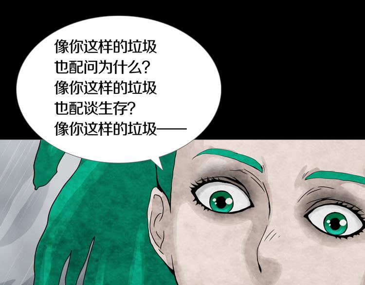 《环形公寓》第32章归来 第26页