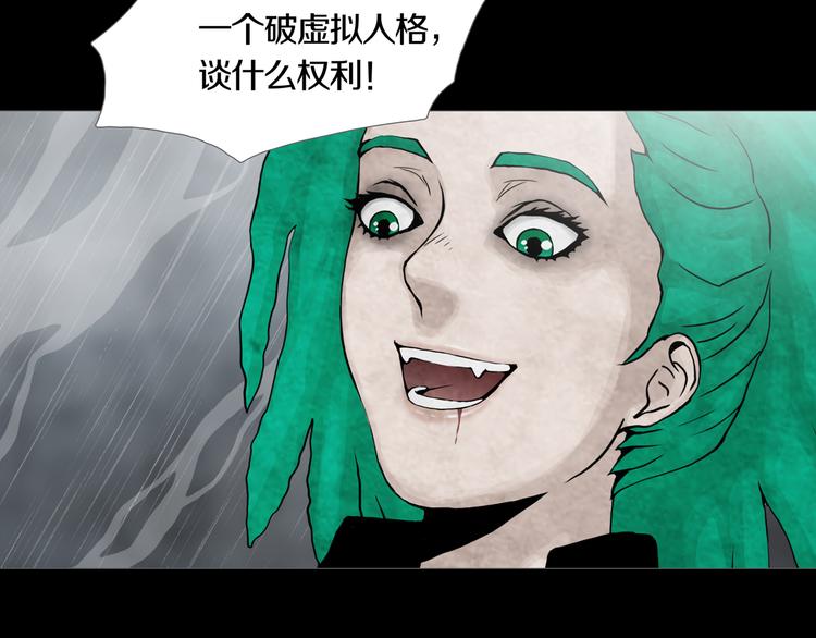 《环形公寓》第32章归来 第30页