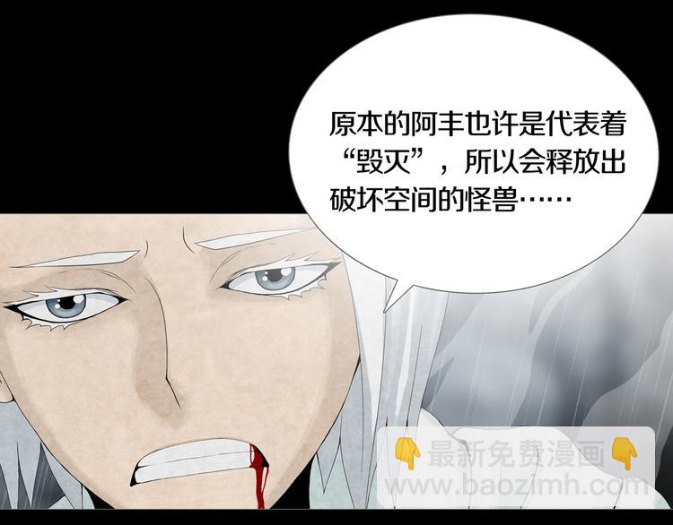 《环形公寓》第32章归来 第47页