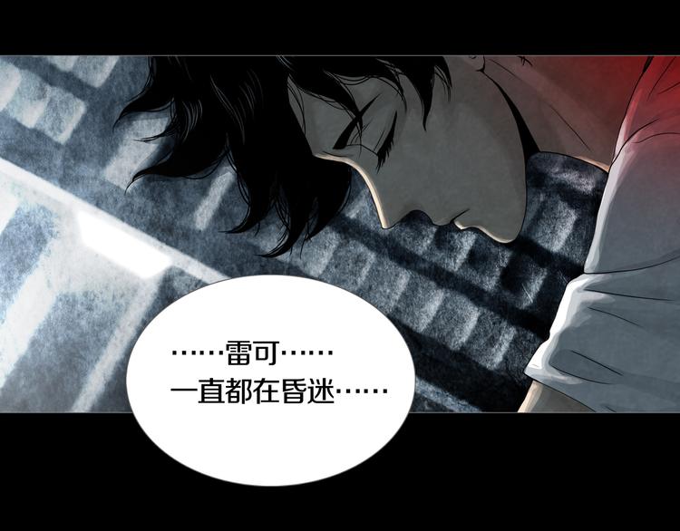 《环形公寓》第32章归来 第4页