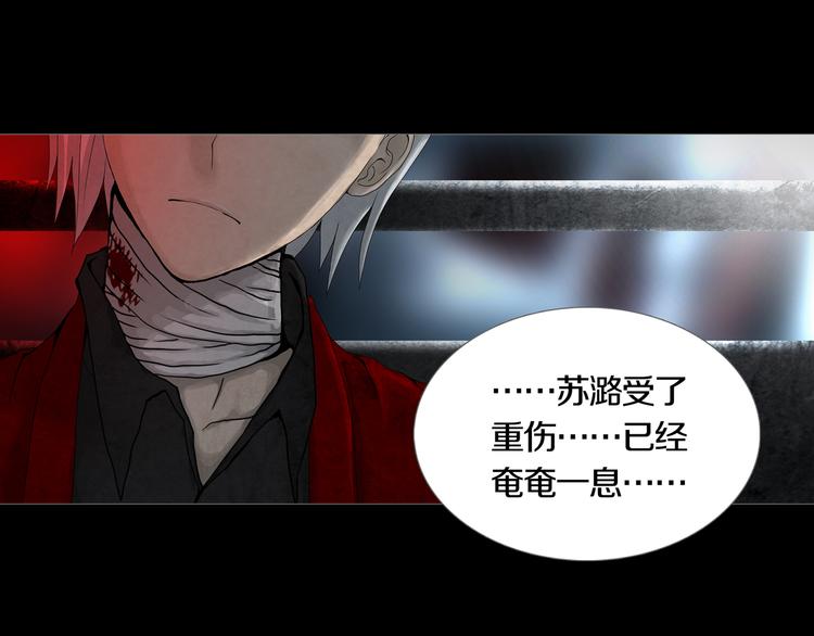 《环形公寓》第32章归来 第5页