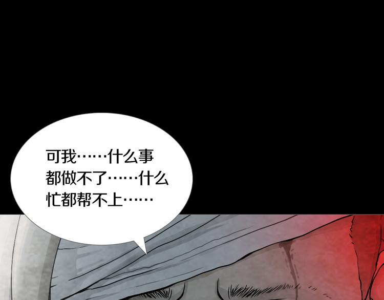《环形公寓》第32章归来 第6页