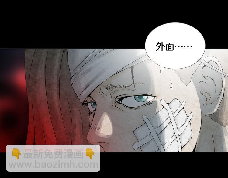 《环形公寓》第32章归来 第9页