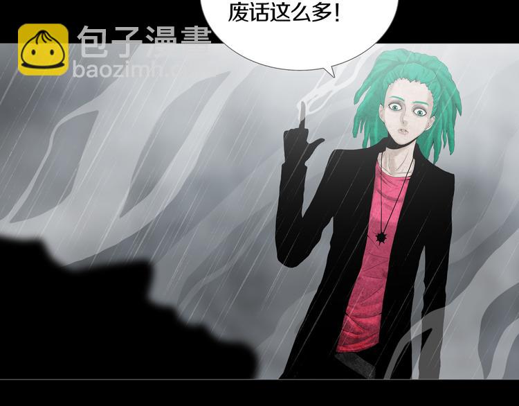 《环形公寓》第31章 众生地狱 第12页