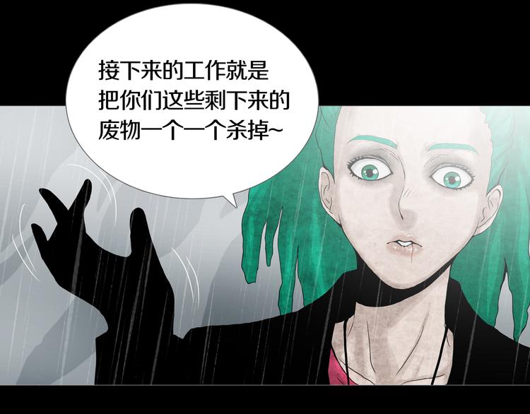 《环形公寓》第31章 众生地狱 第26页
