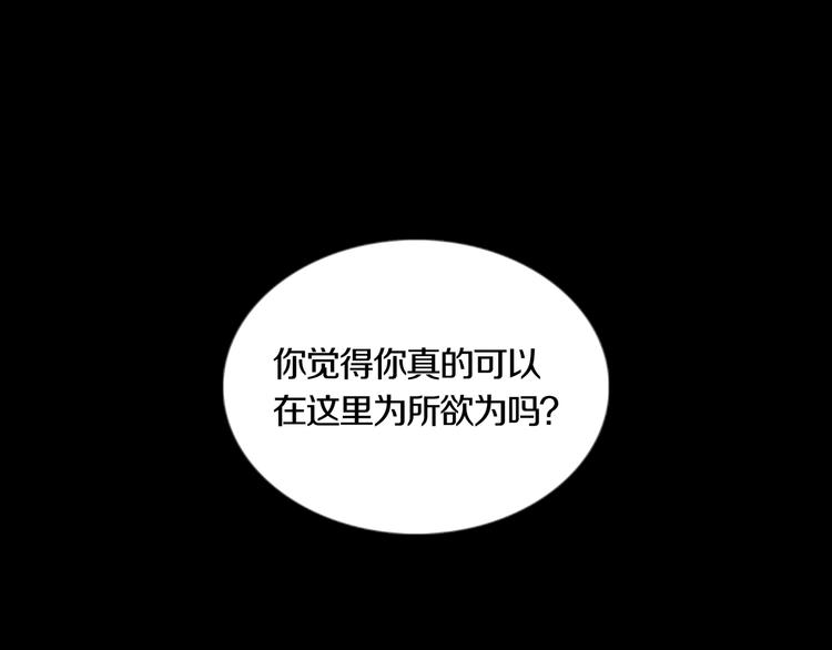 《环形公寓》第31章 众生地狱 第27页