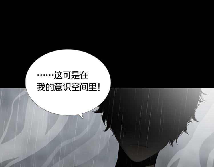 《环形公寓》第31章 众生地狱 第29页