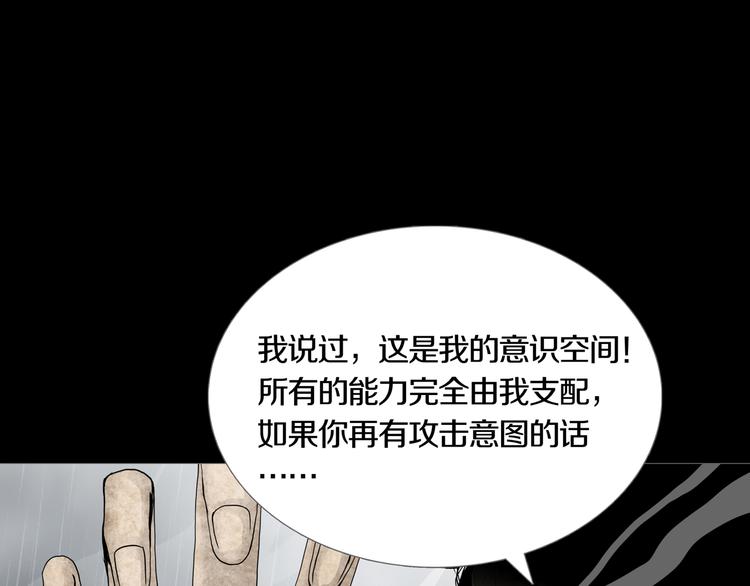 《环形公寓》第31章 众生地狱 第39页