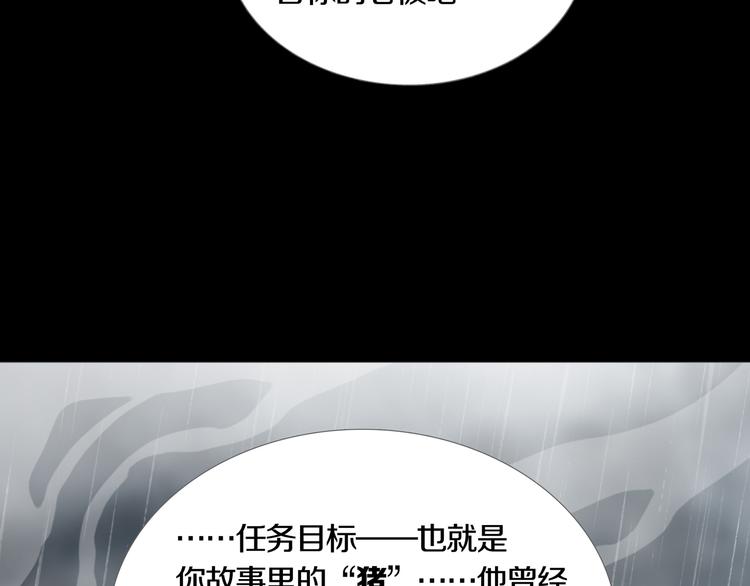 《环形公寓》第31章 众生地狱 第3页
