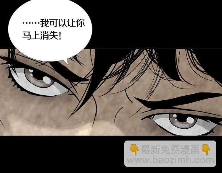 《环形公寓》第31章 众生地狱 第41页