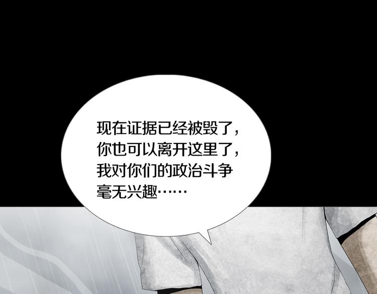 《环形公寓》第31章 众生地狱 第42页