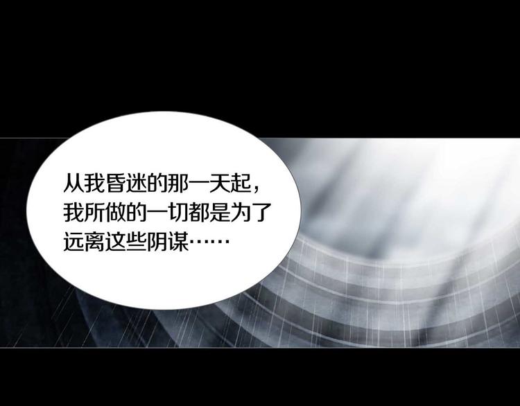 《环形公寓》第31章 众生地狱 第44页