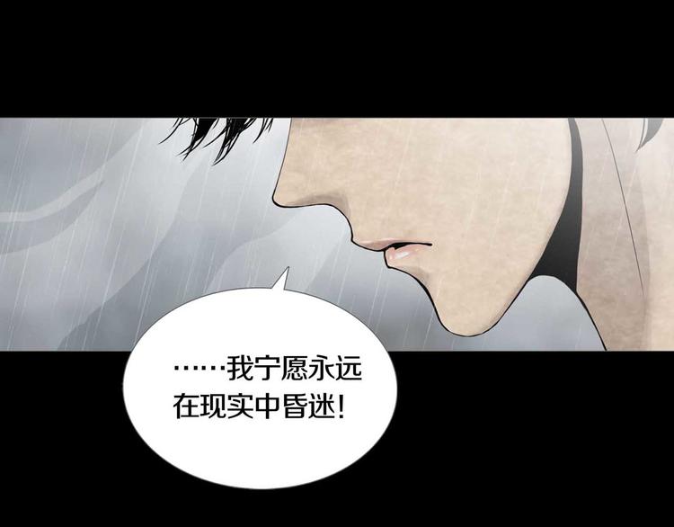 《环形公寓》第31章 众生地狱 第46页