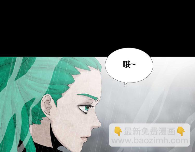 《环形公寓》第31章 众生地狱 第47页