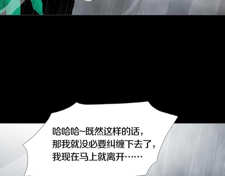《环形公寓》第31章 众生地狱 第48页