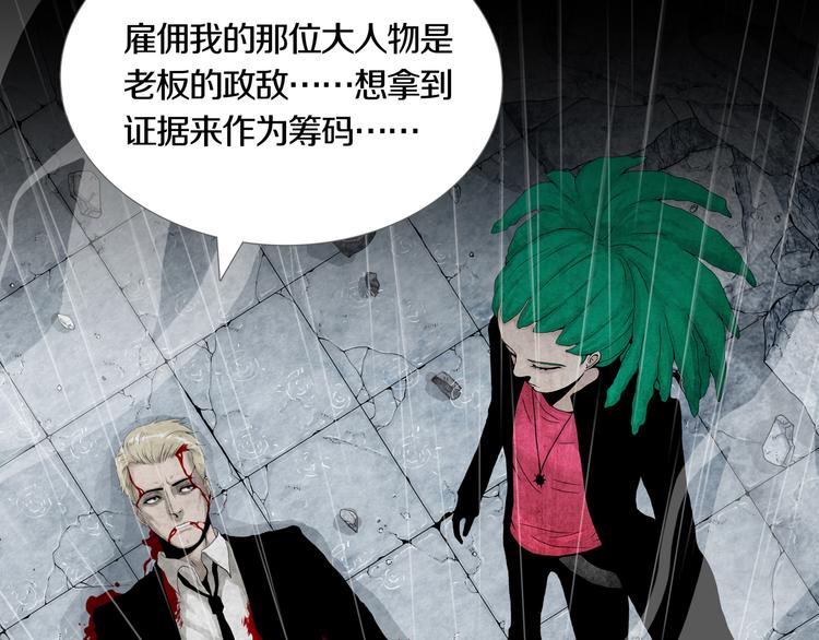 《环形公寓》第31章 众生地狱 第5页