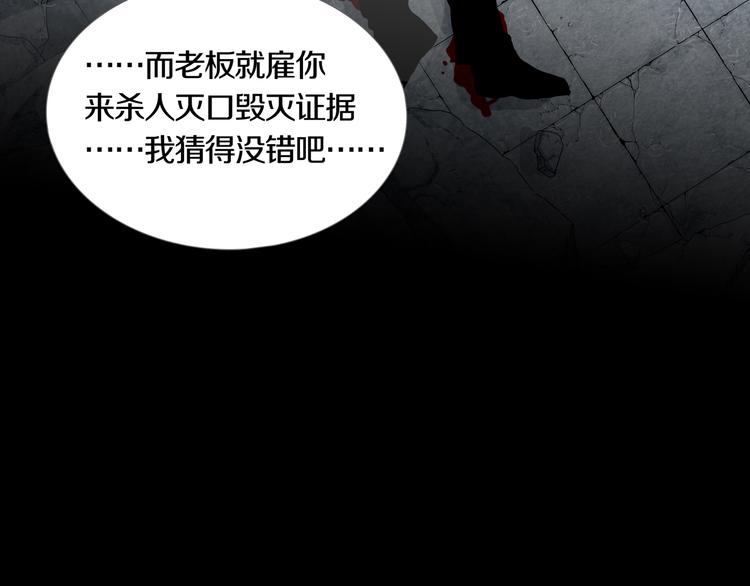 《环形公寓》第31章 众生地狱 第7页